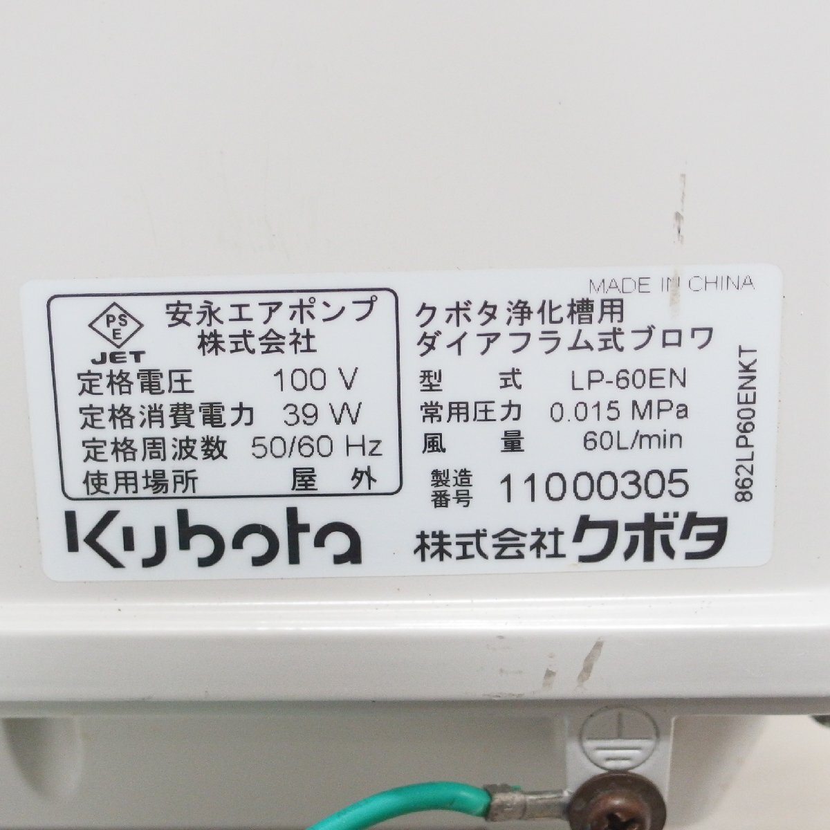 * дешево . воздушный насос Kubota ... для диафрагма тип вентилятор LP-60EN*USED