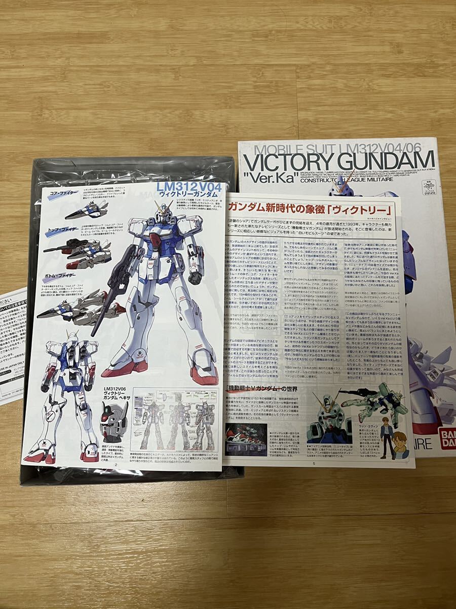  gun pra Bandai не собран MG Mobile Suit V Gundam Ver Ka специальный прозрачный экстерьер детали есть Victory Gundam 