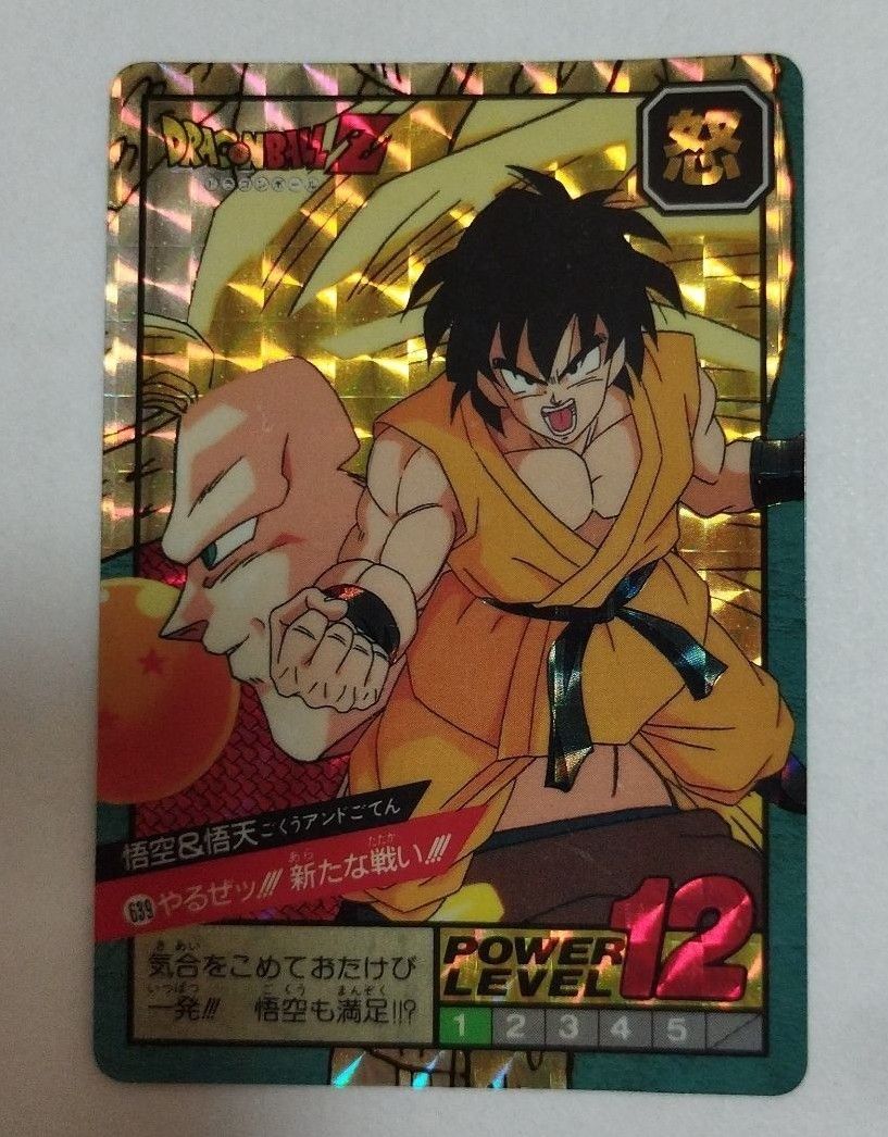 レアカードまとめ売り 昔のドラゴンボールカード データ レアカードまとめ売り 昔のドラゴンボールカード データ