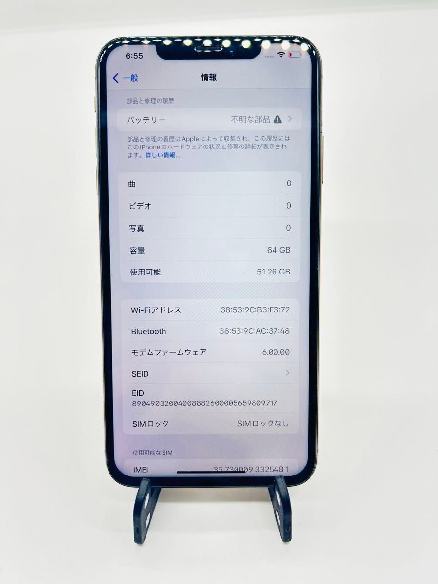 iPhoneXSMAX  64GB ゴールド　本体　SIMフリー 白ロム iPhone Apple 外箱あり ジャンク扱い　