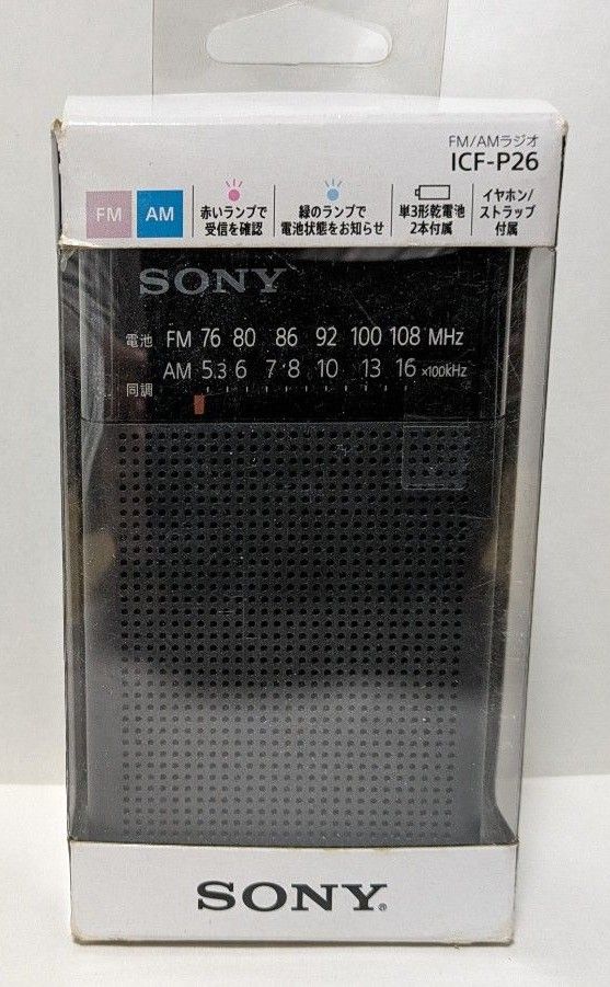 FM/AMハンディーポータブルラジオ ICF-P26 未開封新品　箱傷み品