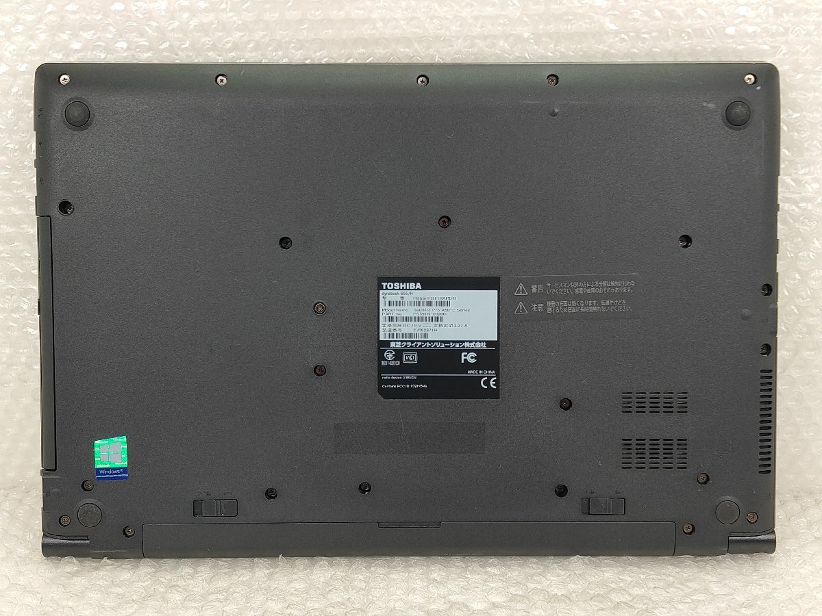 ●●【難あり】東芝 TOSHIBA dynabook B55/H / i3-7130U / 4GBメモリ / 1TB HDD / 15.6型 / Windows 10 Pro【 ノートパソコンITS JAPAN 】の画像6