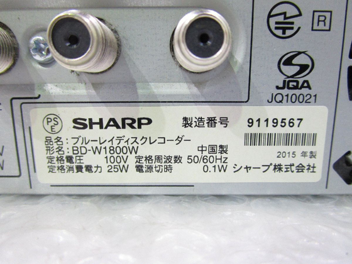 ◎SHRAP シャープ AQUOS ブルーレイディスクレコーダー HDD/1TB 2チューナー BD-W1800W 2015年製 ホワイト リモコン付き w51314_画像5