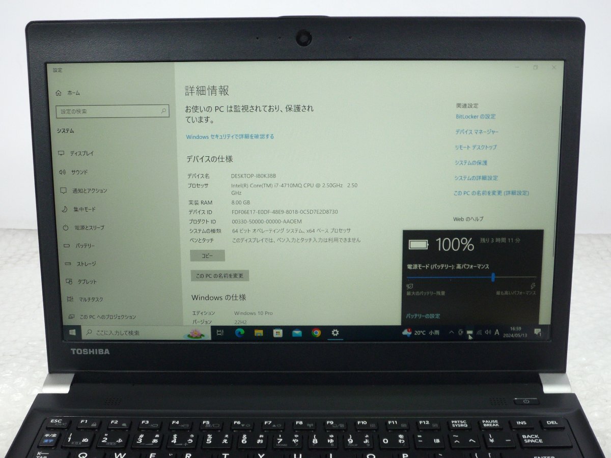 ●●東芝 TOSHIBA dynabook R73/W4M / i7-4710MQ / 8GBメモリ / 1TB HDD / 13.3型 / Windows 10 Pro【 中古ノートパソコンITS JAPAN 】_画像2