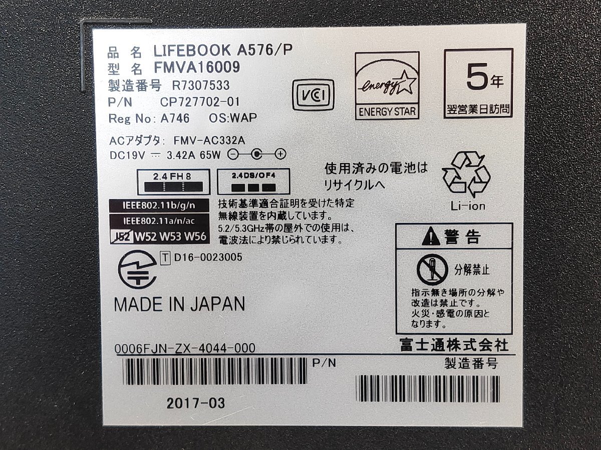 ** Fujitsu FUJITSU LIFEBOOK A576/P / i5-6200U / 4GB memory / 1TB HDD / 15.6 type / Windows 10 Pro[ used laptop ITS JAPAN ]