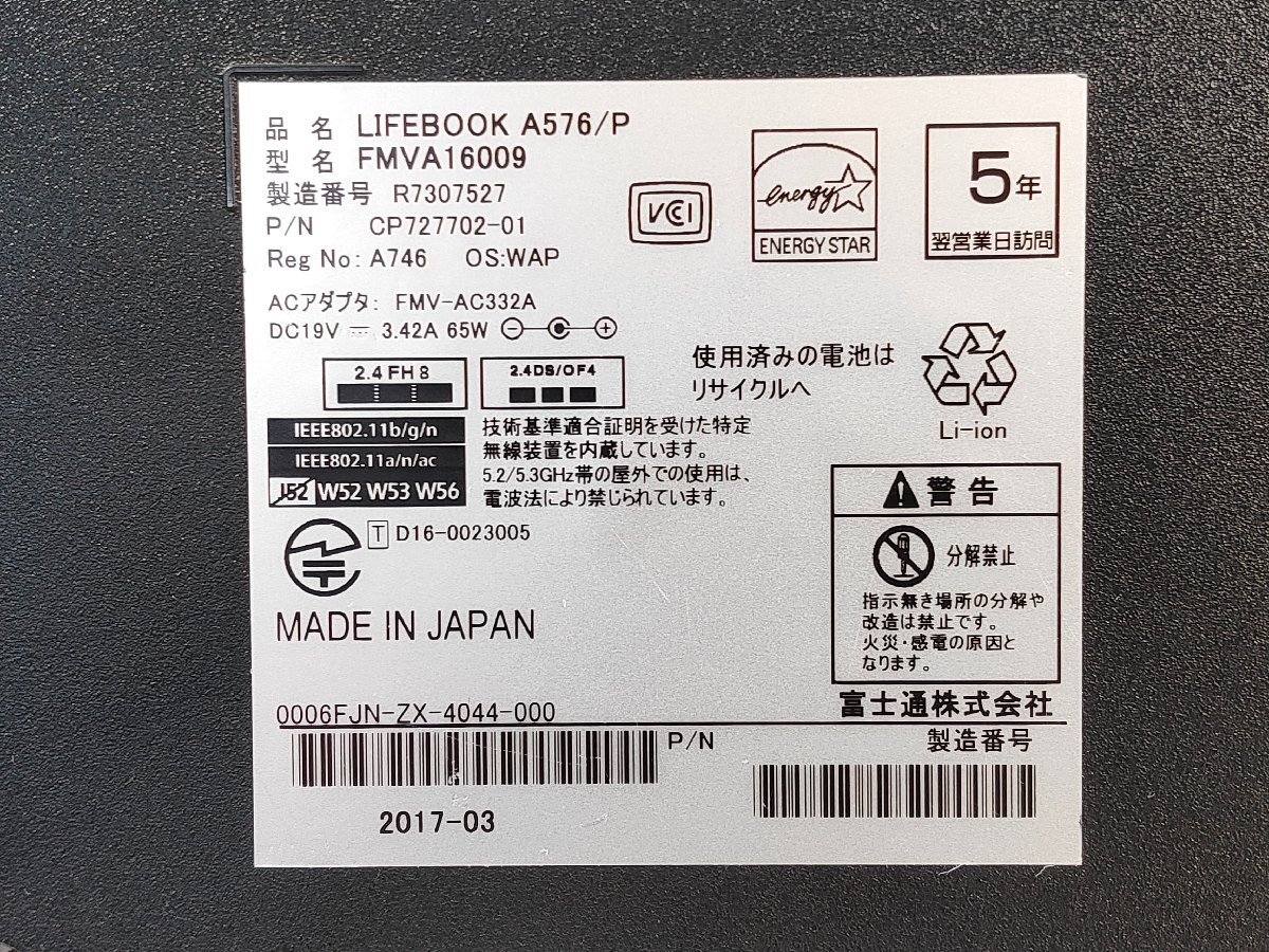 ** Fujitsu FUJITSU LIFEBOOK A576/P / i5-6200U / 4GB память / 1TB HDD / 15.6 type / Windows 10 Pro[ б/у ноутбук ITS JAPAN ]