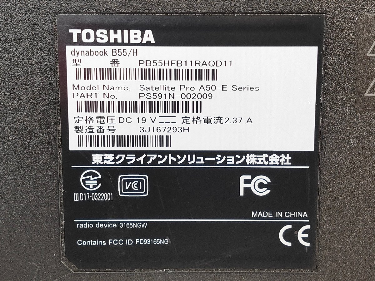 ●●東芝 TOSHIBA dynabook B55/H / i3-7130U / 4GBメモリ / 500GB HDD / 15.6型 / Windows 10 Pro【 中古ノートパソコンITS JAPAN 】_画像10