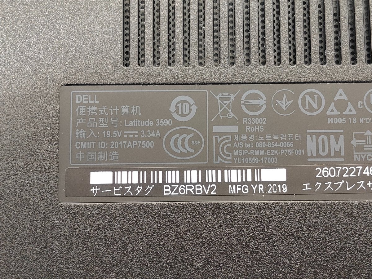 ●●【ジャンク】DELL Latitude 3590 / i5-8250U / 8GBメモリ / HDDなし / BIOSパスあり【 中古ノートパソコンITS JAPAN 】_画像10