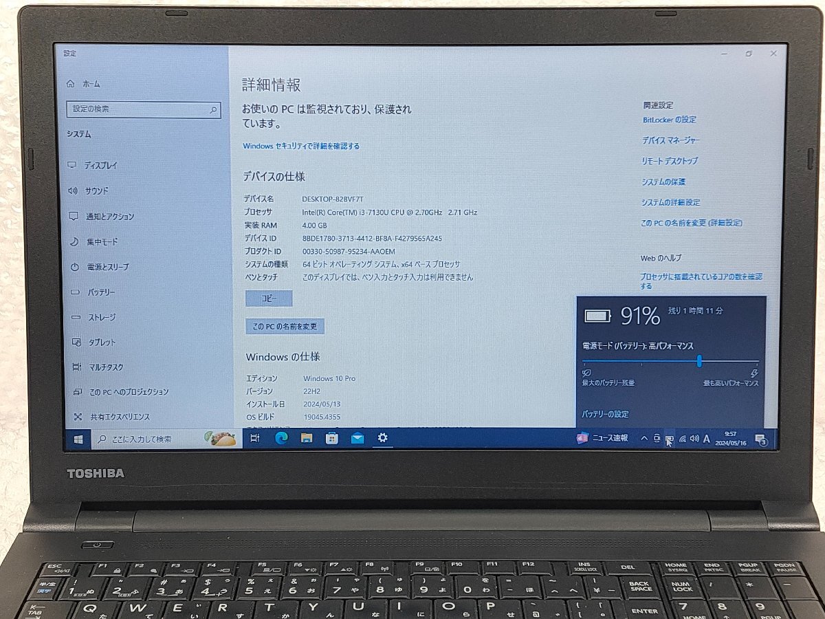 ●●東芝 TOSHIBA dynabook B55/H / i3-7130U / 4GBメモリ / 500GB HDD / 15.6型 / Windows 10 Pro【 中古ノートパソコンITS JAPAN 】_画像2