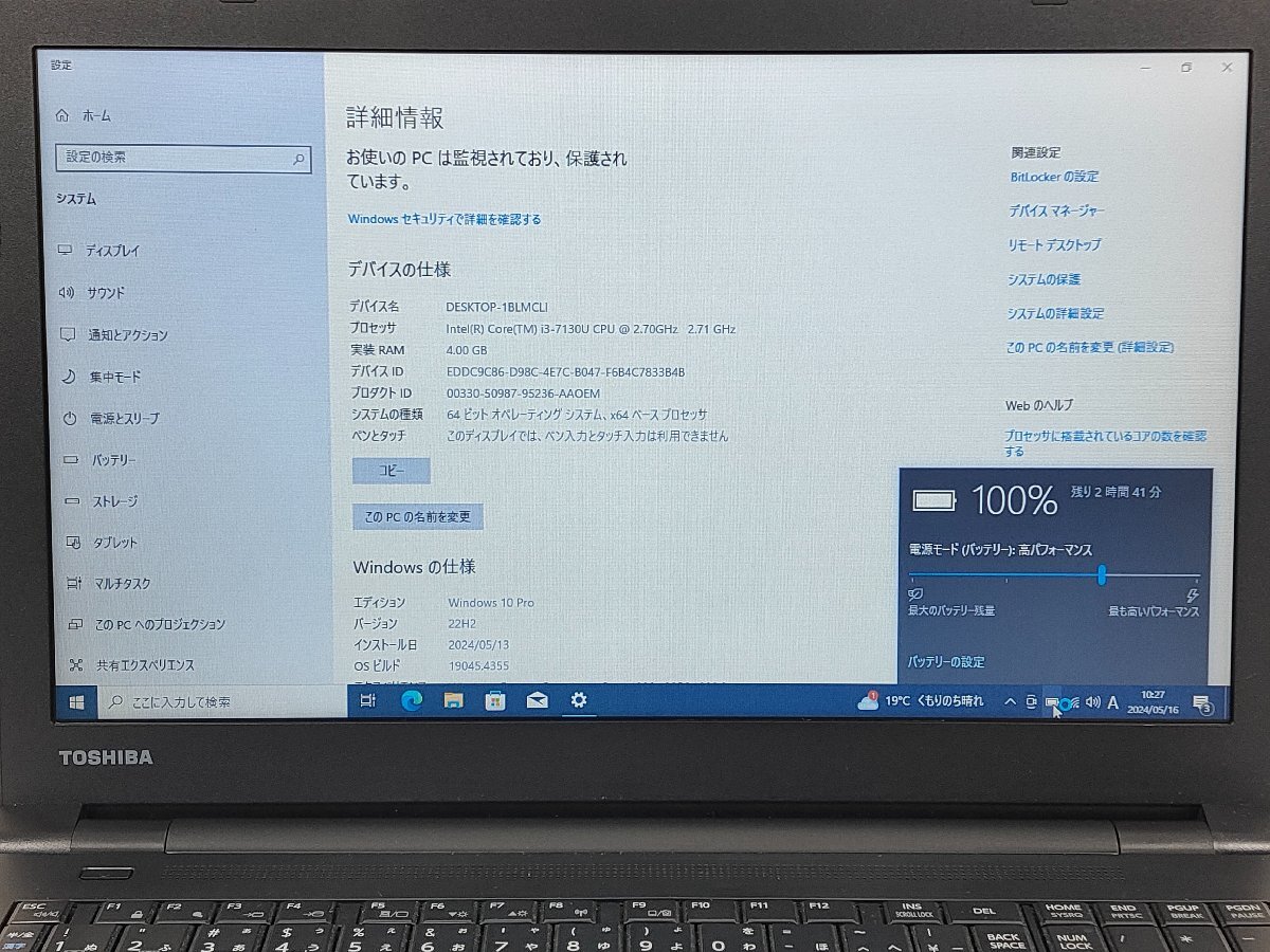 ●●東芝 TOSHIBA dynabook B55/H / i3-7130U / 4GBメモリ / 500GB HDD / 15.6型 / Windows 10 Pro【 中古ノートパソコンITS JAPAN 】_画像2