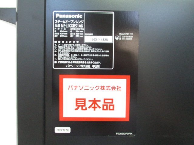 * выставленный товар Panasonic Panasonic Bistro Bistro конвекционно-паровая печь NE-UBS10A-K черный 2022 год производства Junk w5107