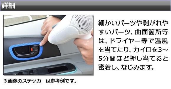 AP ピラーステッカー カーボン調 スズキ ワゴンR/スティングレー MH34S サイドバイザー無し用 2012年09月～ AP-CF213 入数：1セット(8枚)_画像3