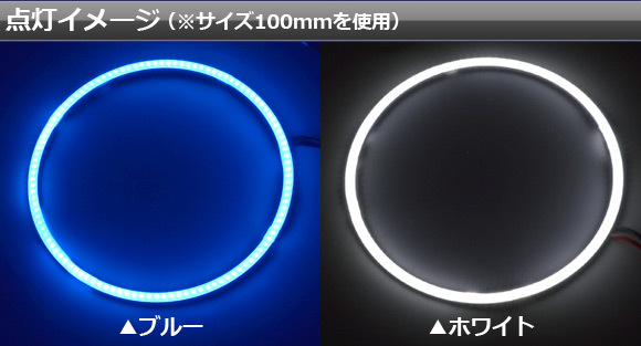 AP LEDイカリング 100mm COB 細幅タイプ 114連 選べる2カラー AP-IKACOB-100_画像2