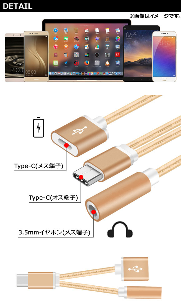 AP Type-C変換ケーブル 3.5mmイヤホンジャック USB TypeC 充電＆音楽再生♪ 選べる6カラー AP-MM0046_画像2