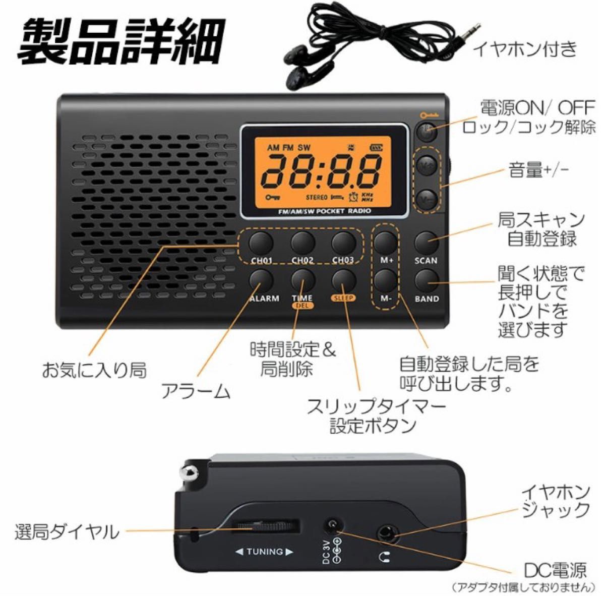 ポケット ラジオ 防災 小型 おしゃれ ポータブルラジオ AM/FM ワイドFM 携帯ラジオ 高感度 日本語取扱説明書付き