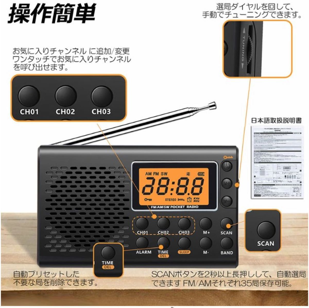 ポケット ラジオ 防災 小型 おしゃれ ポータブルラジオ AM/FM ワイドFM 携帯ラジオ 高感度 日本語取扱説明書付き