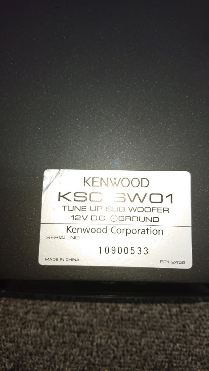 ケンウッド　チューンアップサブウーファー　KENWOOD_画像3