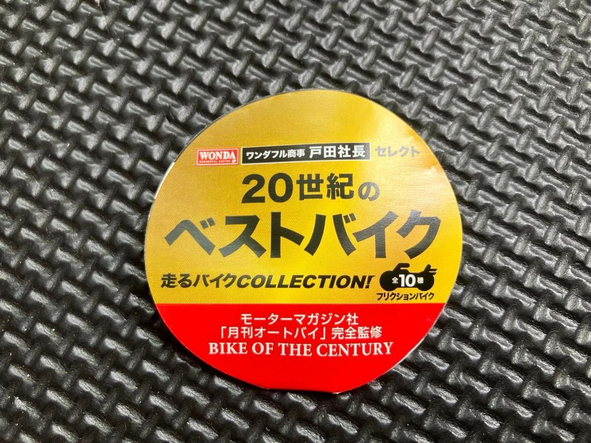 缶コーヒーおまけ　チョロバイ風　GPZ、Z、CB1100R