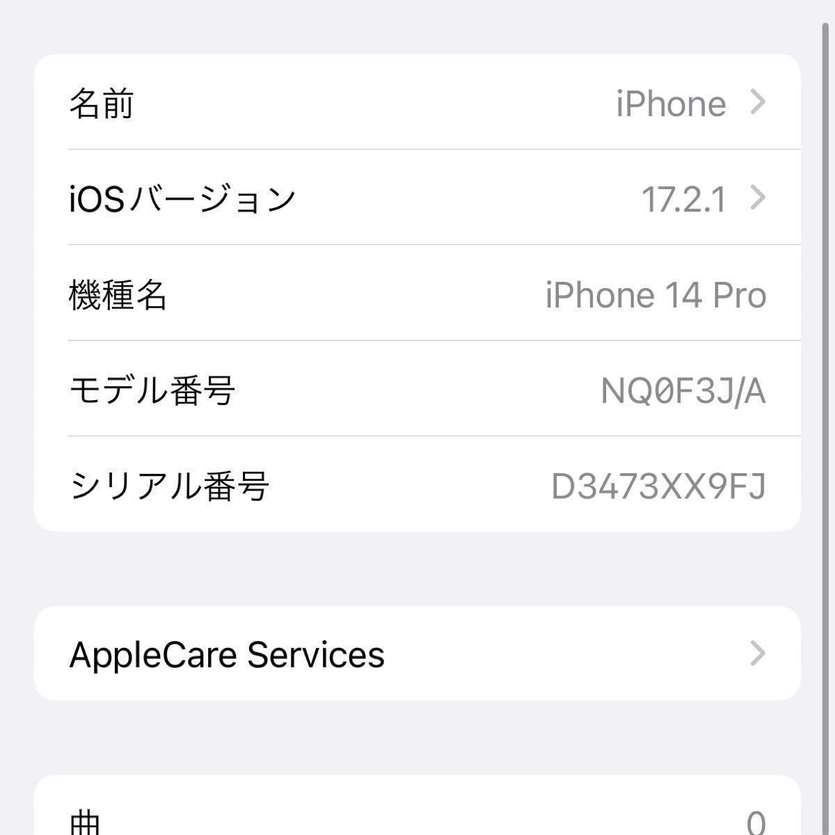 超美品　iPhone14 pro 128g 