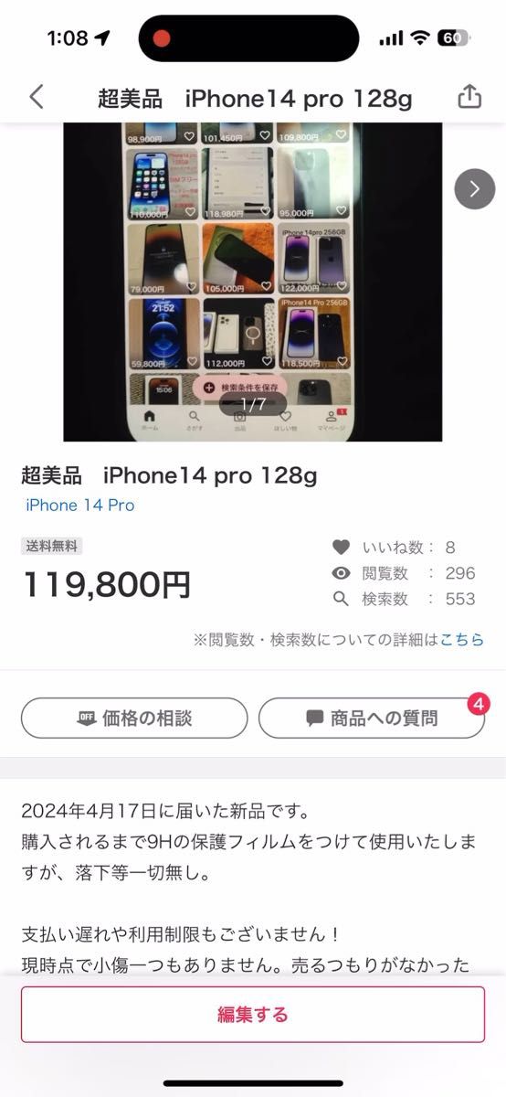 超美品　iPhone14 pro 128g 