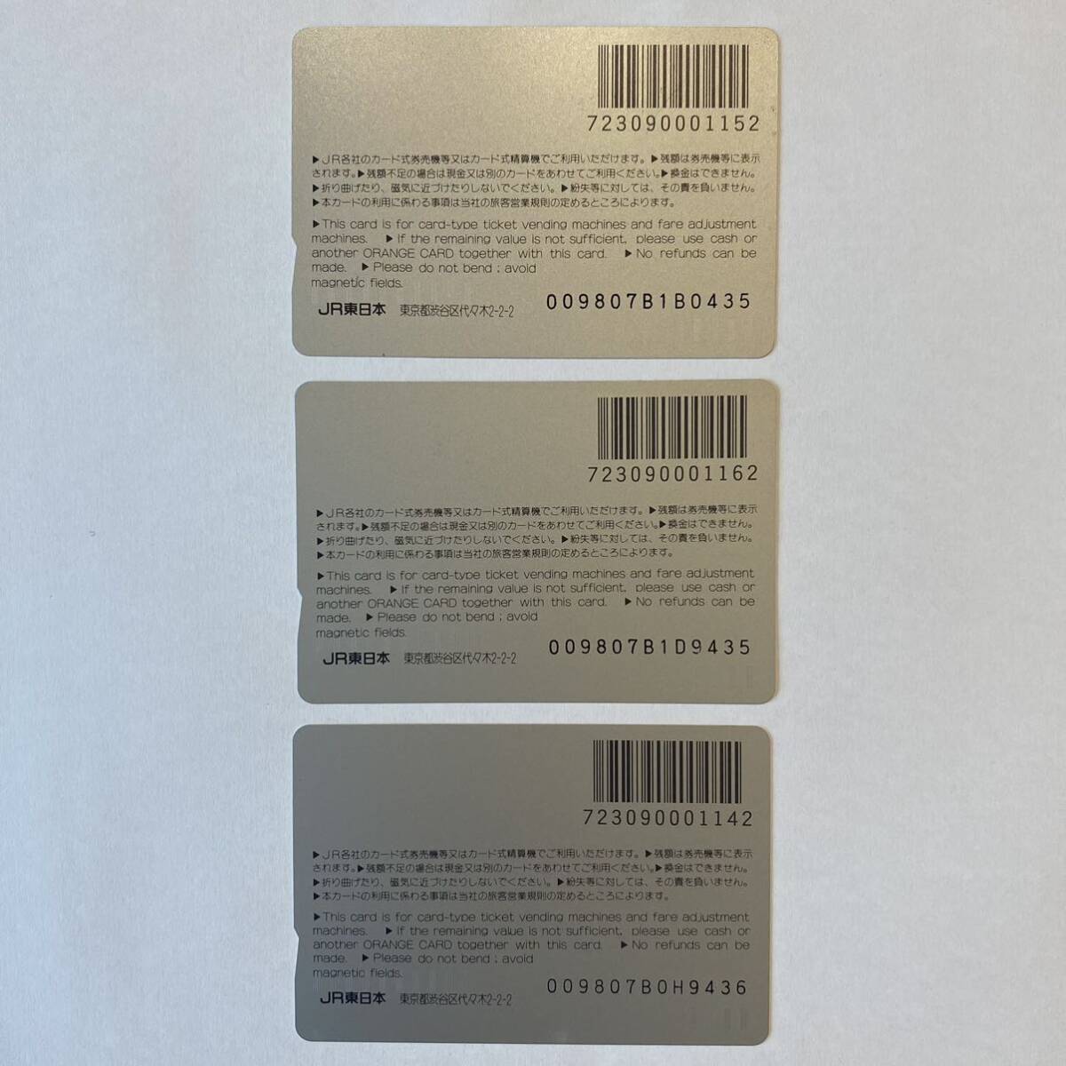 未使用オレンジカード JR東日本 EF5861 1000円券 3種類_画像2