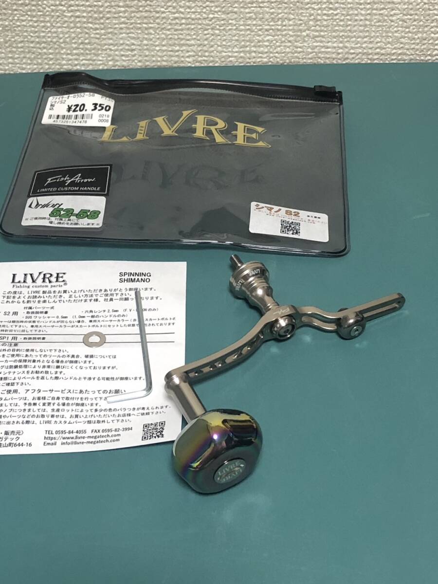 【中古美品】 リブレ　LIVRE　カスタムハンドル　ユニオン　52-58　シマノＳ２　PT35　Fish Arrow　限定_画像1