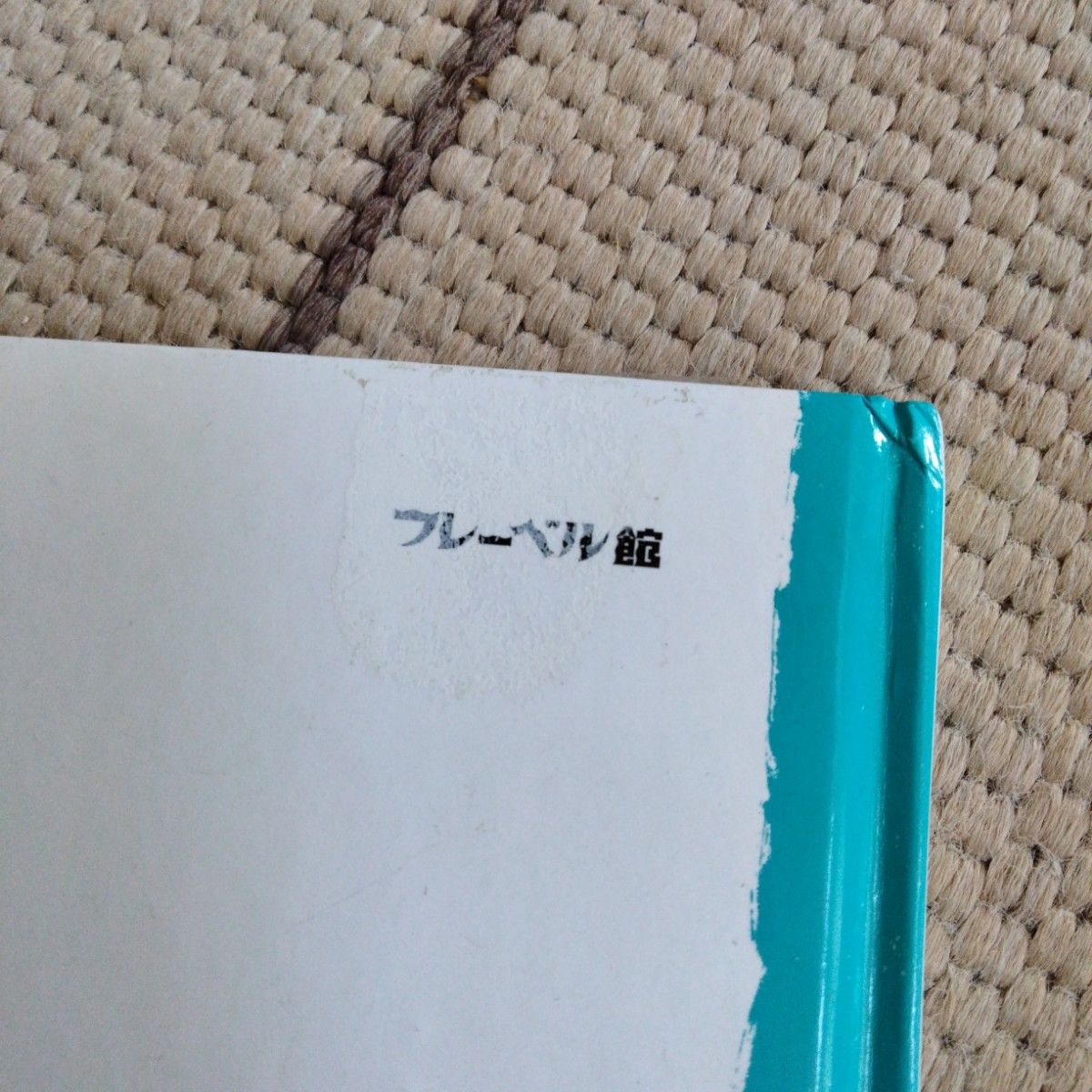 ブルーベル館「しぜんこおろぎ」「やどかり」