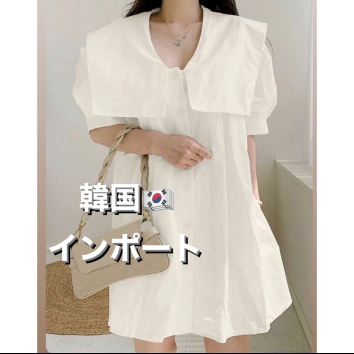 韓国服【即納】ホワイトシャツワンピース パフスリーブ ビッグカラー 大きな襟 インポート 韓国ファッション