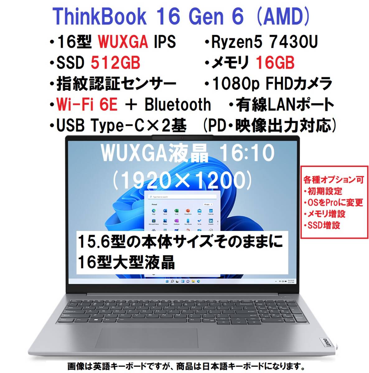 【領収書可】新品未開封 最新モデル Lenovo ThinkBook 16 Gen 6 AMD Ryzen5 7430U/16GB メモリ/512GB SSD/16型WUXGA IPS液晶/指紋/Wi-Fi6E_画像1