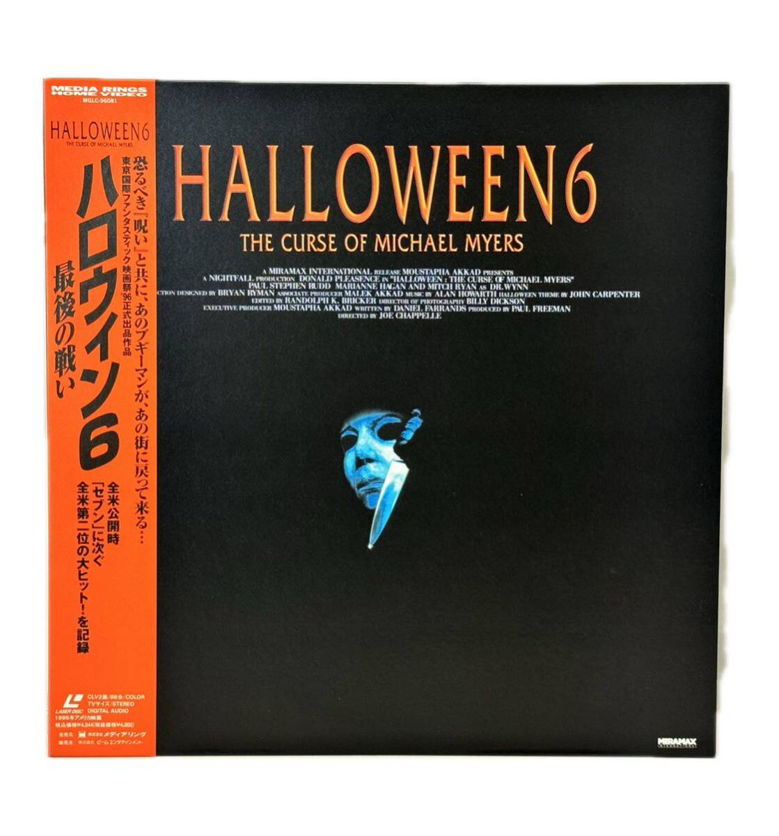 AZ-880 LD laser disk HALLOWEEN 6 Halloween 6 last. war . beautiful goods with belt THE CURSE OF MICHAEL MYERS horror Western films movie rare 