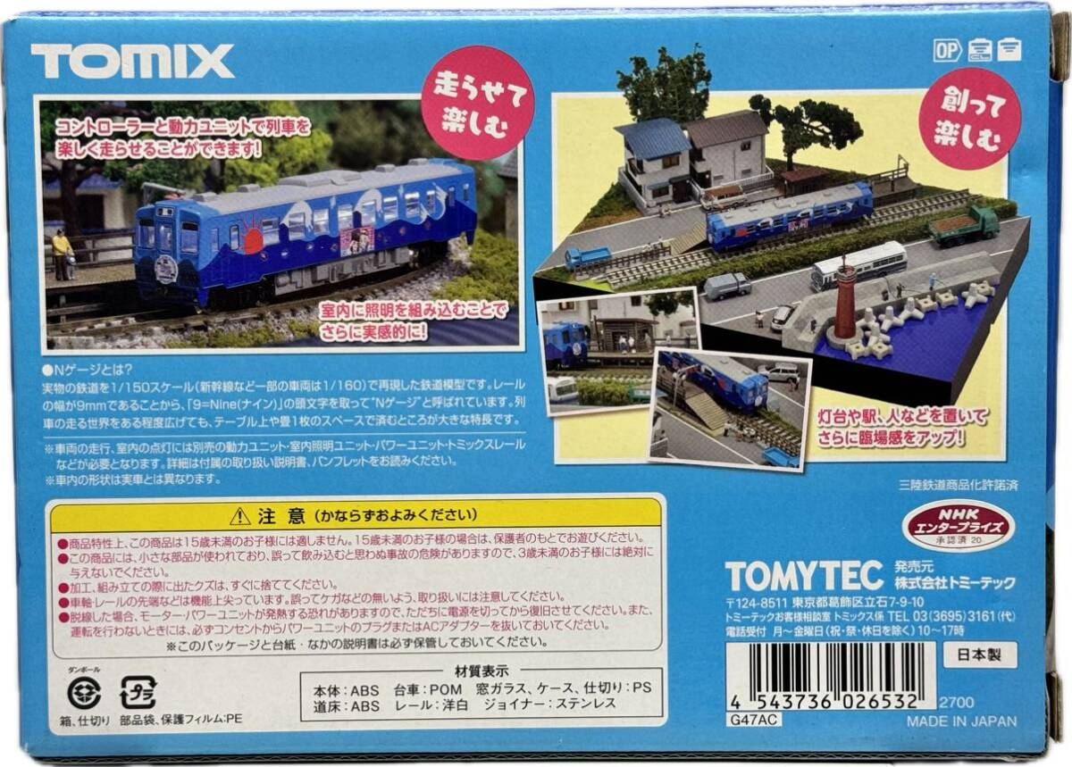 SG-647 Nゲージ 鉄道模型 4点 未使用 M車 動力 TOMIX 92134 南部縦貫鉄道 2653 北三陸鉄道 MODEMO NT139 東急 たまでん NT66 名鉄 モ750形_画像4