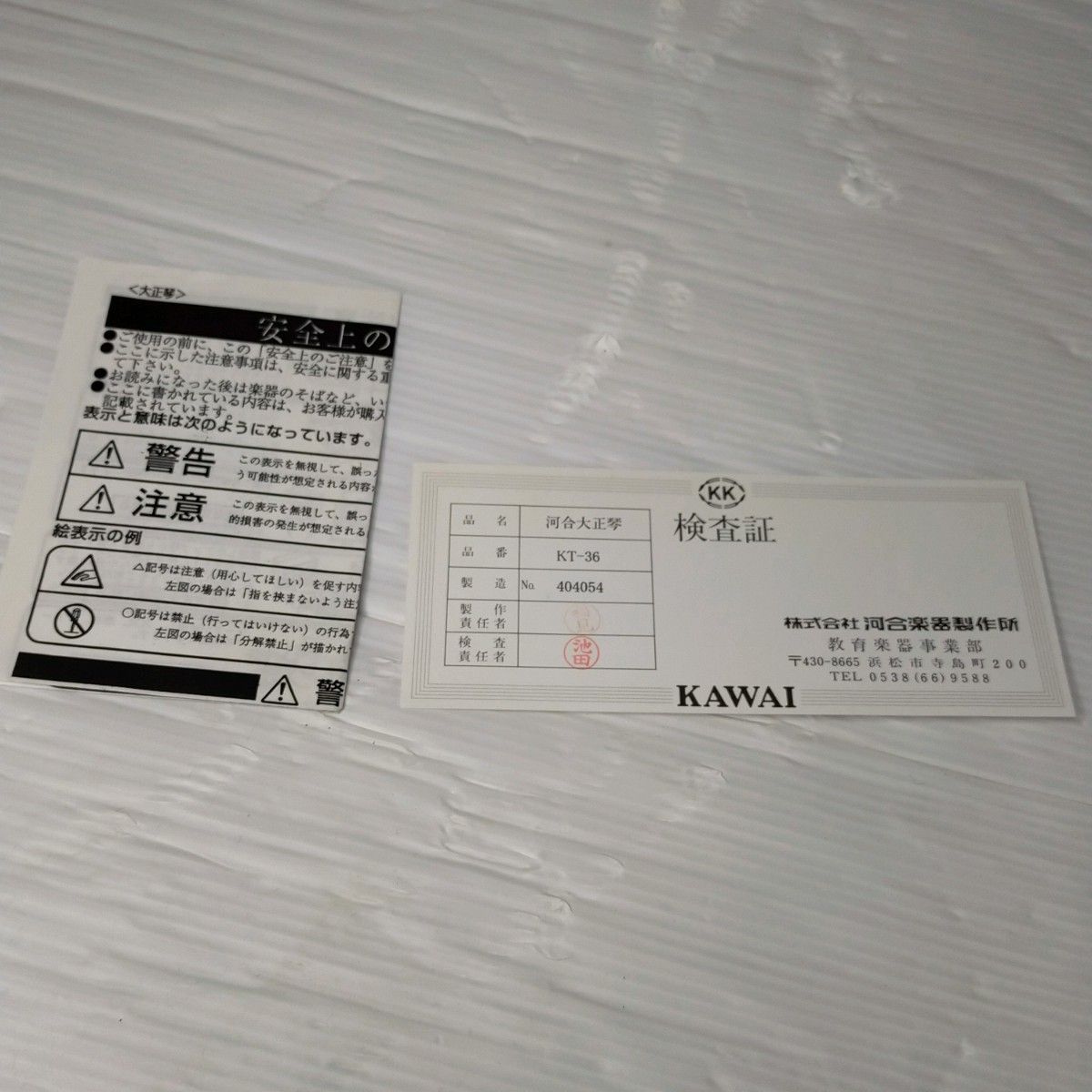 【日本製】KAWAI 河合大正琴 KT-36