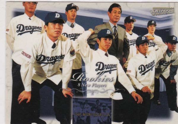 ●2001/DigiCube【星野 仙一】2000入団：Rookies,8 new players:中日_画像1