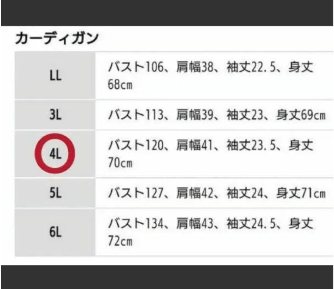 【4L】着痩せコーデ♪ さらさらチュニック&半袖カーデ (３