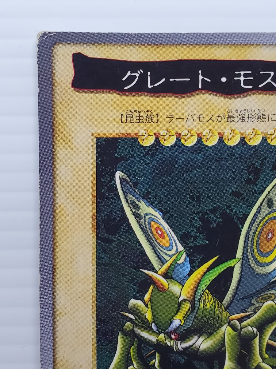  Bandai Yugioh карта .. товар * Great * Moss mon Star Card * коллекционная карточка BANDAI высота . мир .