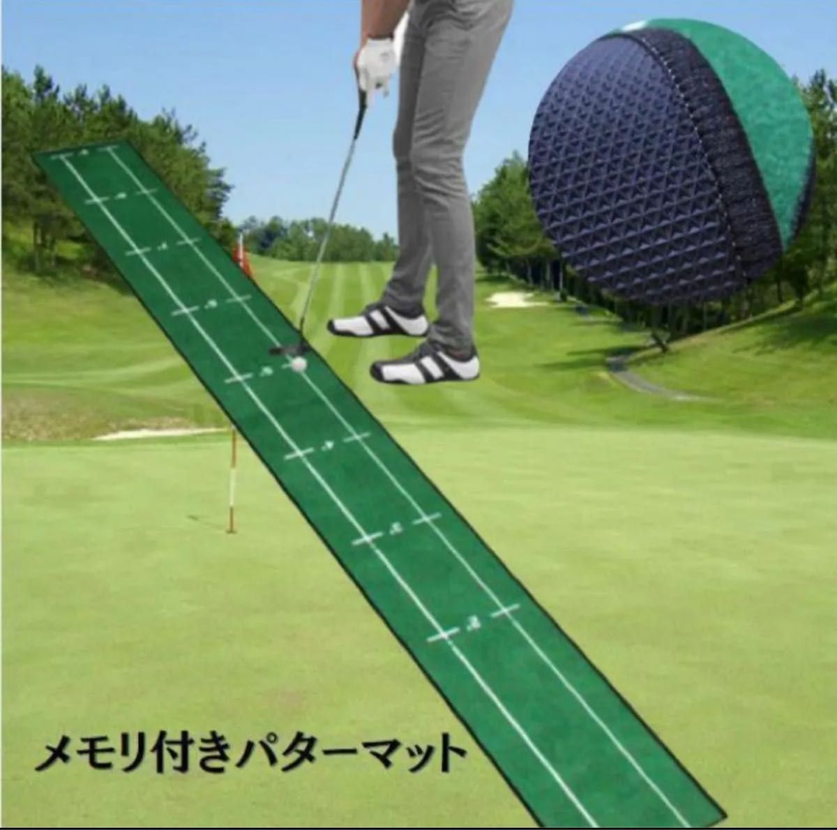 メモリ付きパターマット ゴルフ練習　パター練習　コンパクト　場所を取らない