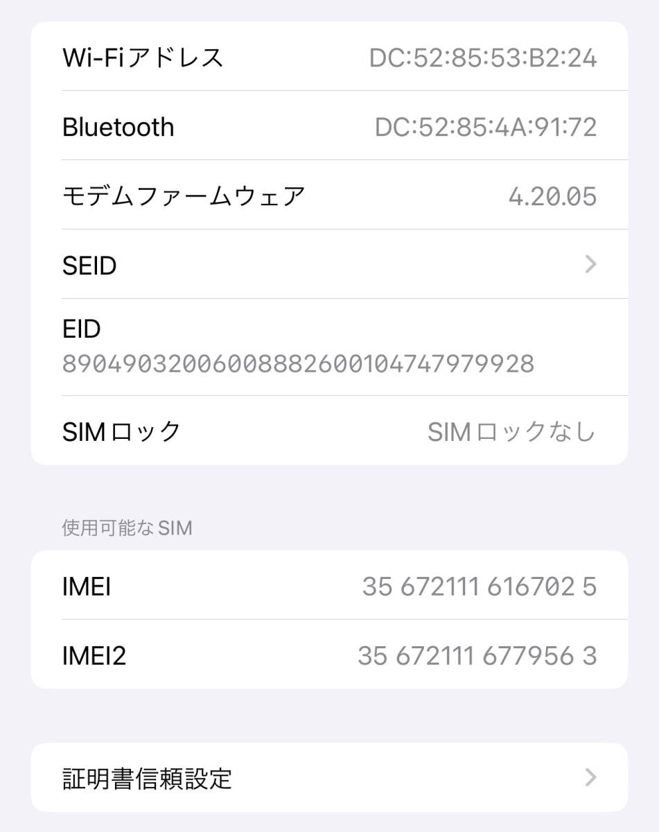 SIMフリーiPhone12PRO Max 256GB ブラック SIMロック解除済 Apple版の画像9