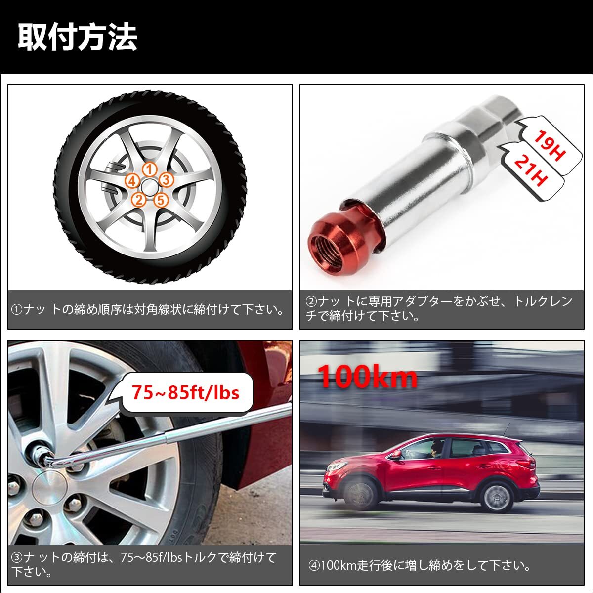 レッド M12×P1.5 GAsupply ホイールロックナット M12 x P1.5 テーパー座60° 外七角 スチール製 19_画像6