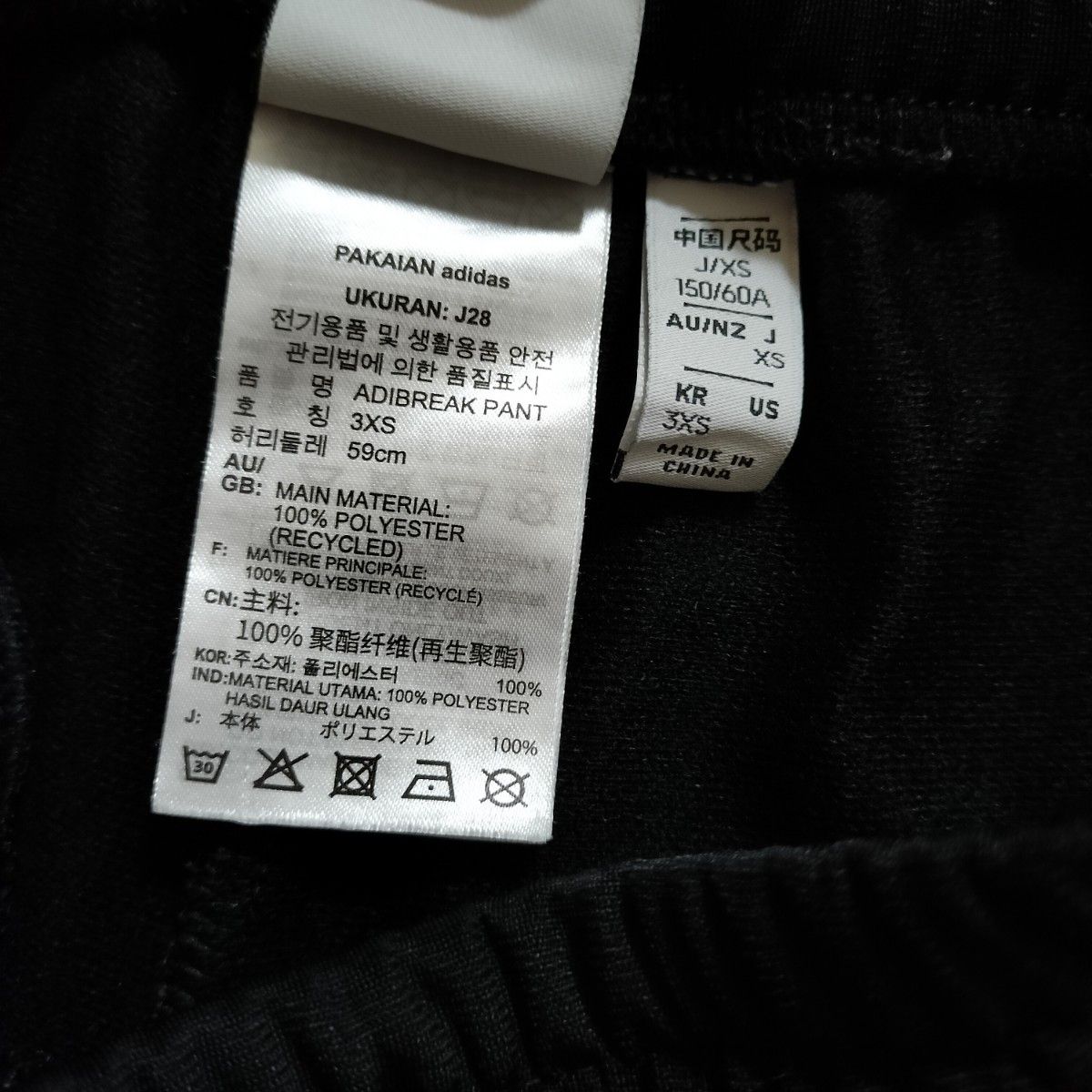 アディダス 黒 アディブレイク スナップパンツ 女性XS ジャージ 中島健人着用 adidas