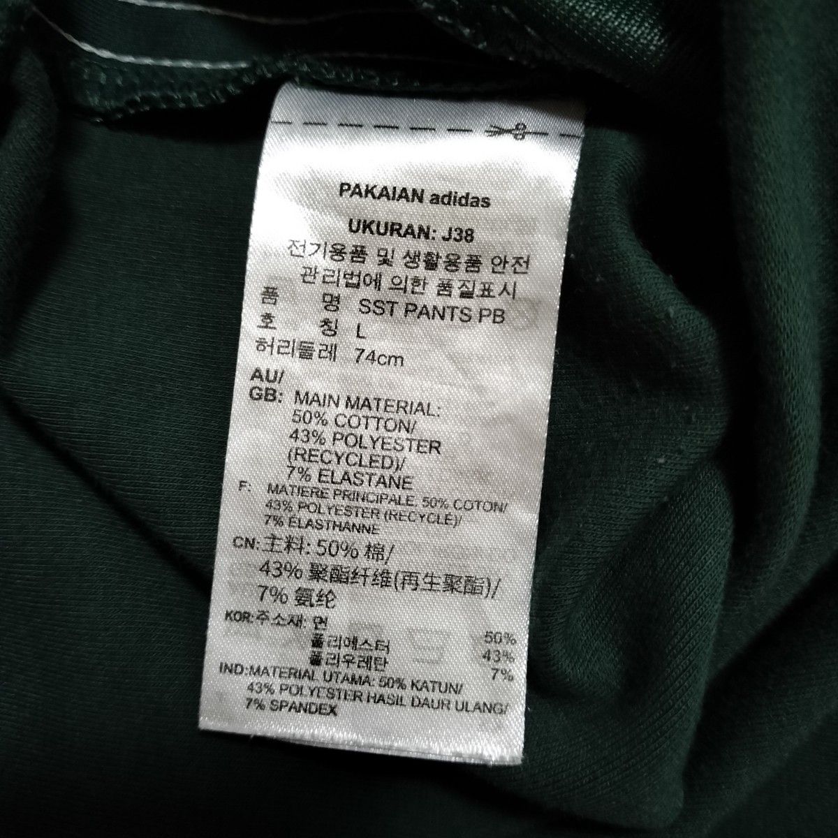 アディダス 緑 スーパースター トラックパンツ ジャージ 女性XOT スリムP ジャージパンツ adidas 