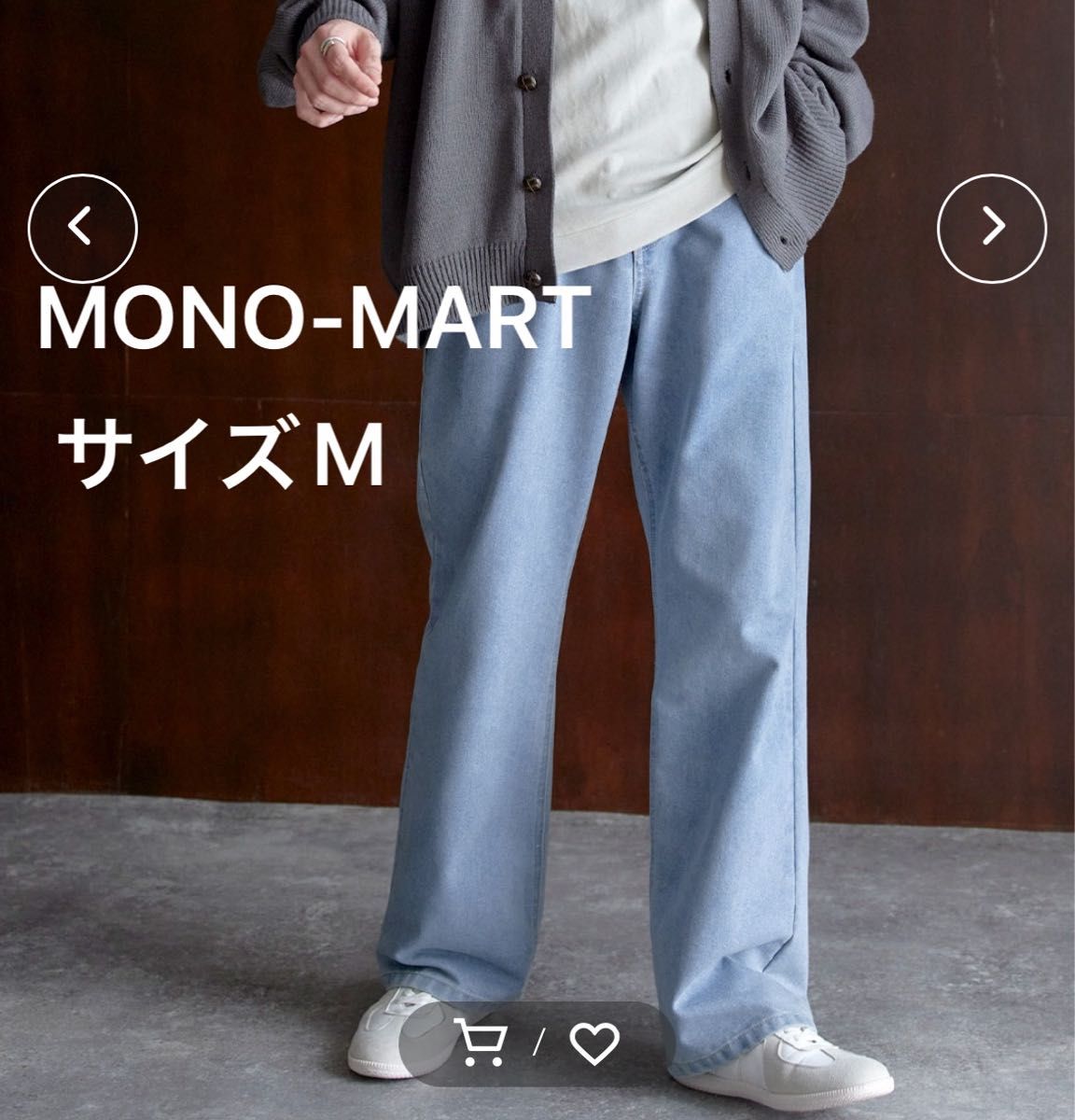 ルーズフレアデニムパンツ　セミワイドデニムパンツ　MONO-MART ユニセックス　サイズM