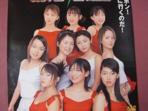 #H473/ очень большой идол постер / Morning Musume./sido колено . колесо #