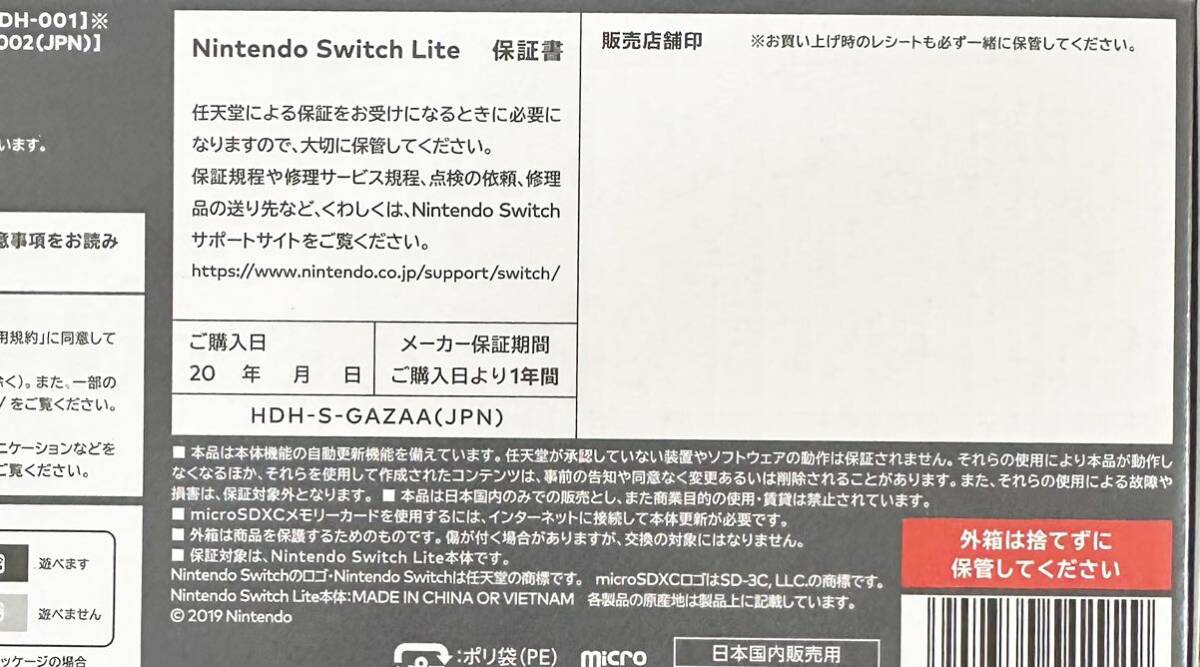 Nintendo Switch Lite グレー HDH-S-GAZAA ニンテンドースイッチ ライト 本体　任天堂 _画像2