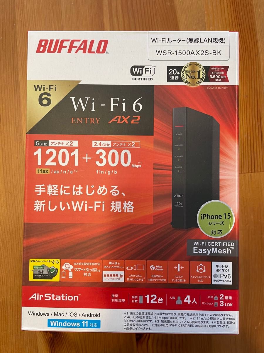 BUFFALO WSR-1500AX2S-BK Wi-Fiルーター