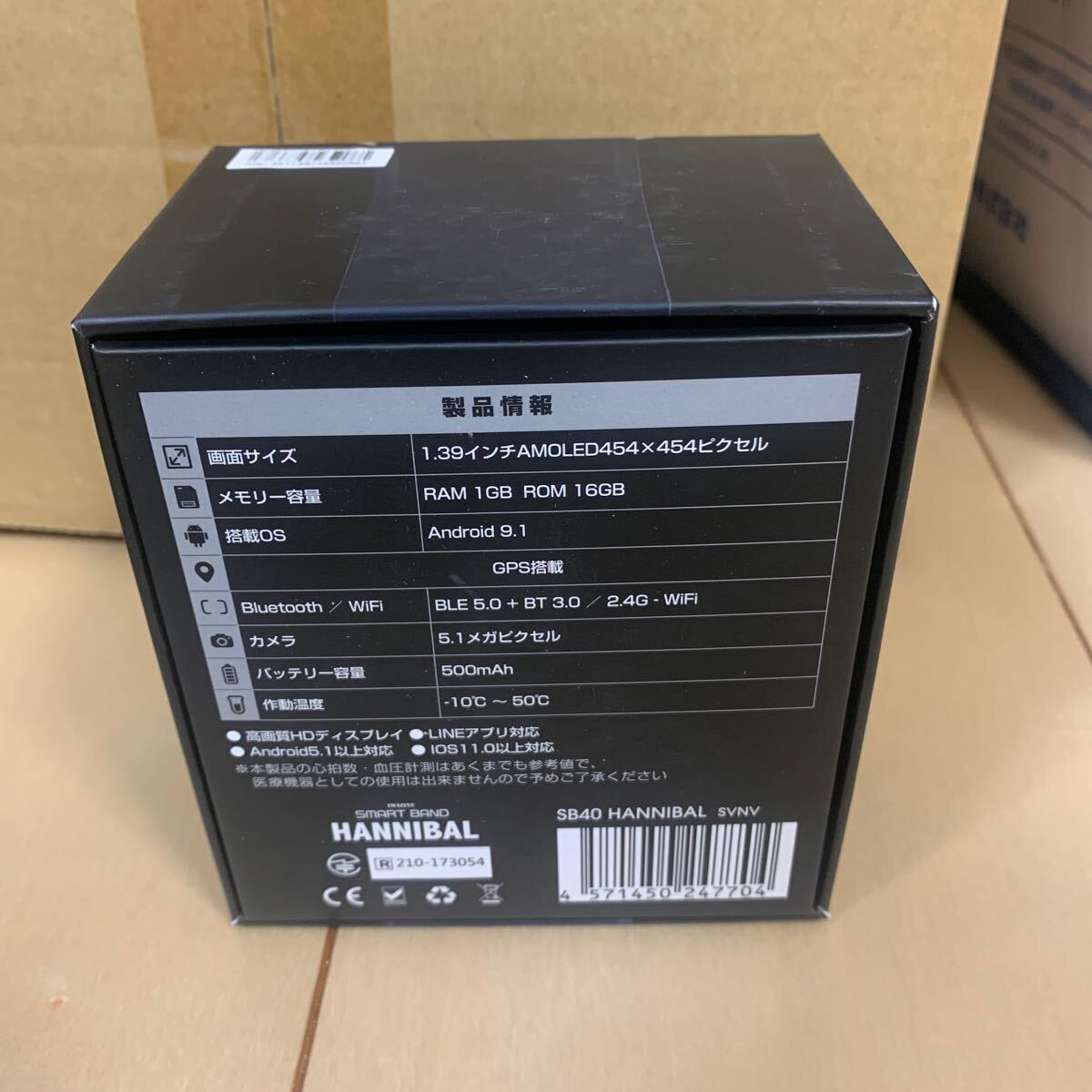 Android搭載 GOOGLE/4G対応 SMARTBAND【HANNIBAL ハンニバル Android搭載 GOOGLE/4G対応 SMARTBAND【HANNIBAL ハンニバル