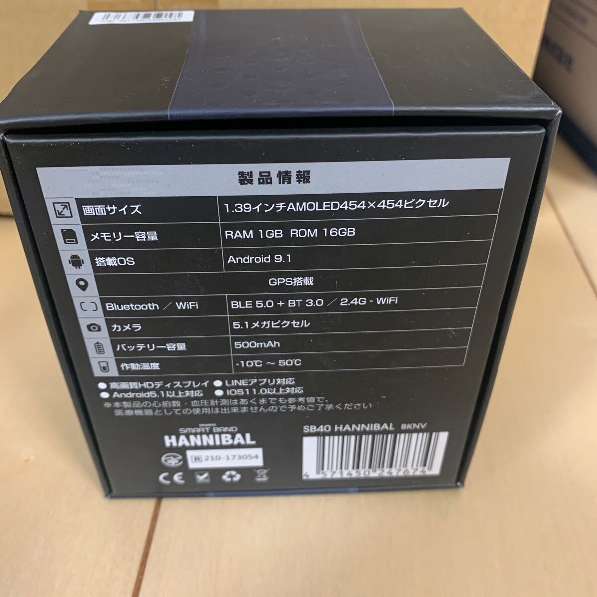 Android搭載 GOOGLE/4G対応 SMARTBAND【HANNIBAL ハンニバル Android搭載 GOOGLE/4G対応 SMARTBAND【HANNIBAL ハンニバル