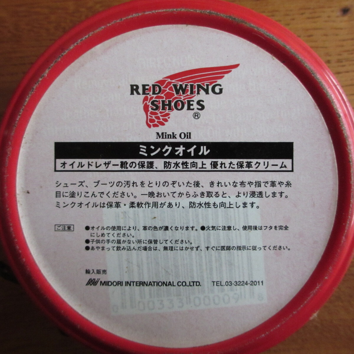 レッドウィング redwing ミンクオイル minkoilの画像2