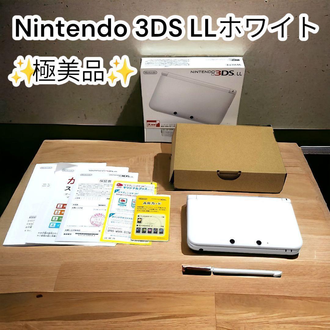 箱付美品Nintendo 3DS LL パールホワイト　ニンテンドー　任天堂 ディーエス　タッチペン　説明書　内箱_画像1