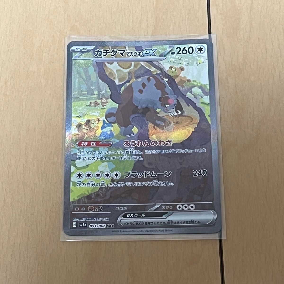 今だけ特別値下げ 3210→3100円 新品未使用 ポケモンカード ガチ 今だけ特別値下げ 3210→3100円 新品未使用 ポケモンカード ガチ