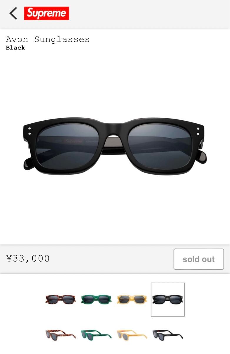 supreme Avon Sunglasses Black|Yahoo!フリマ(旧PayPayフリマ) supreme Avon Sunglasses Black|Yahoo!フリマ(旧PayPayフリマ)